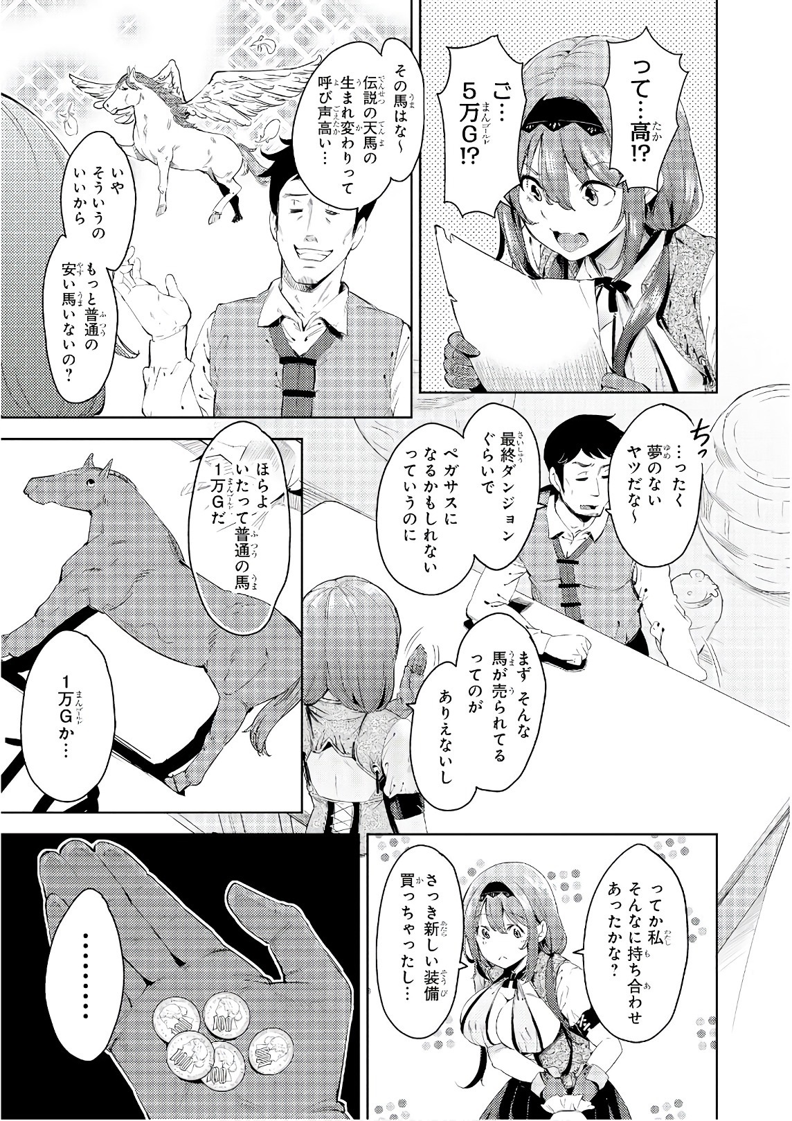 Slime ni Ecchi na Itazura Sarechau - Anthology Comic - Chapter 17 - Page 3