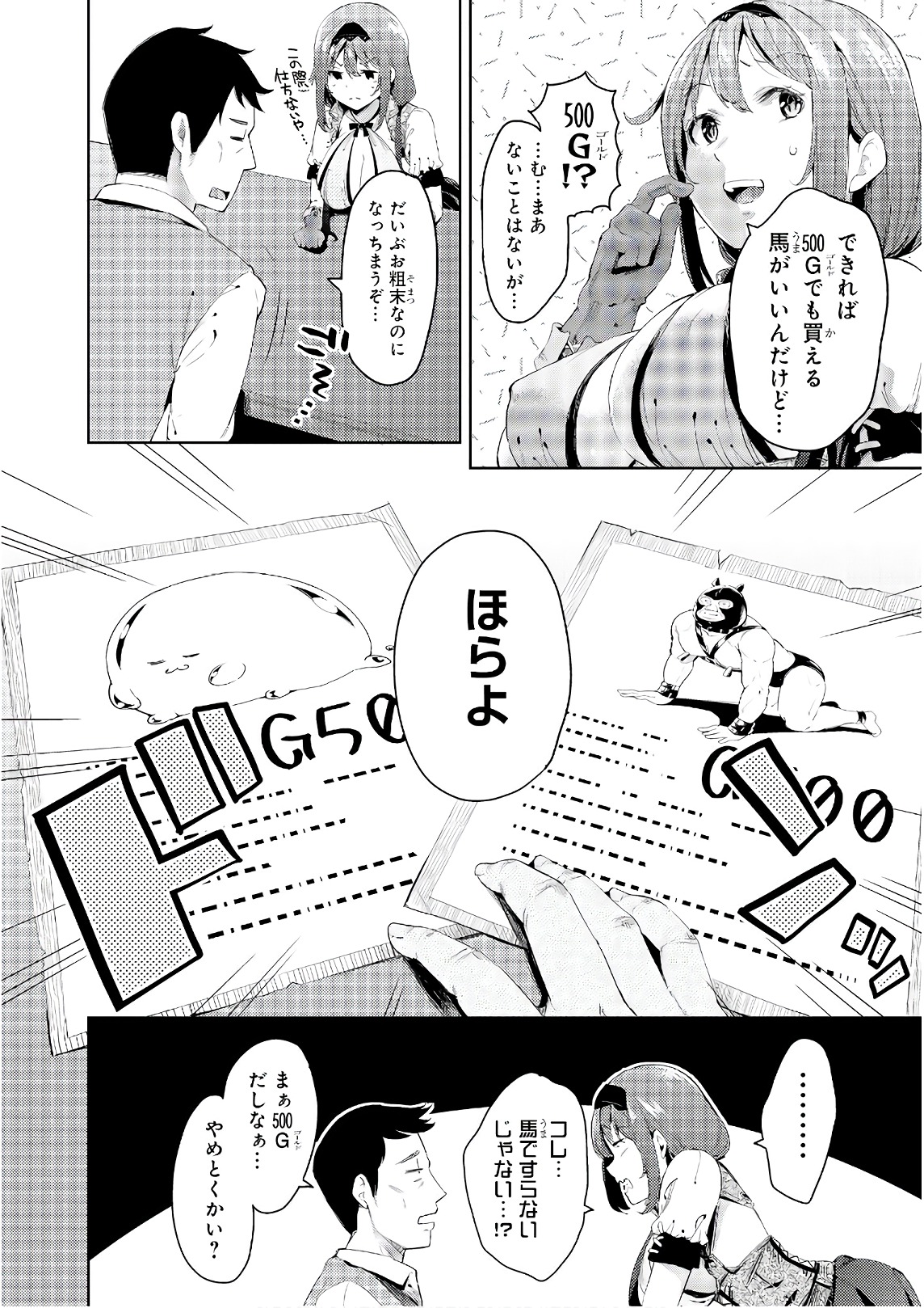 Slime ni Ecchi na Itazura Sarechau - Anthology Comic - Chapter 17 - Page 4