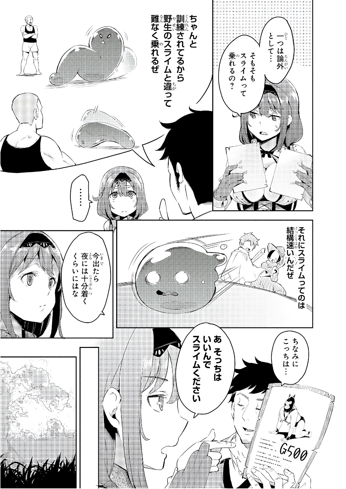 Slime ni Ecchi na Itazura Sarechau - Anthology Comic - Chapter 17 - Page 5