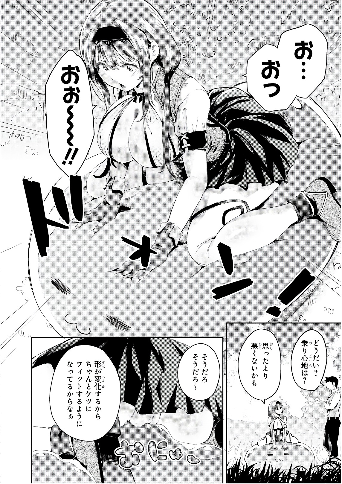 Slime ni Ecchi na Itazura Sarechau - Anthology Comic - Chapter 17 - Page 6