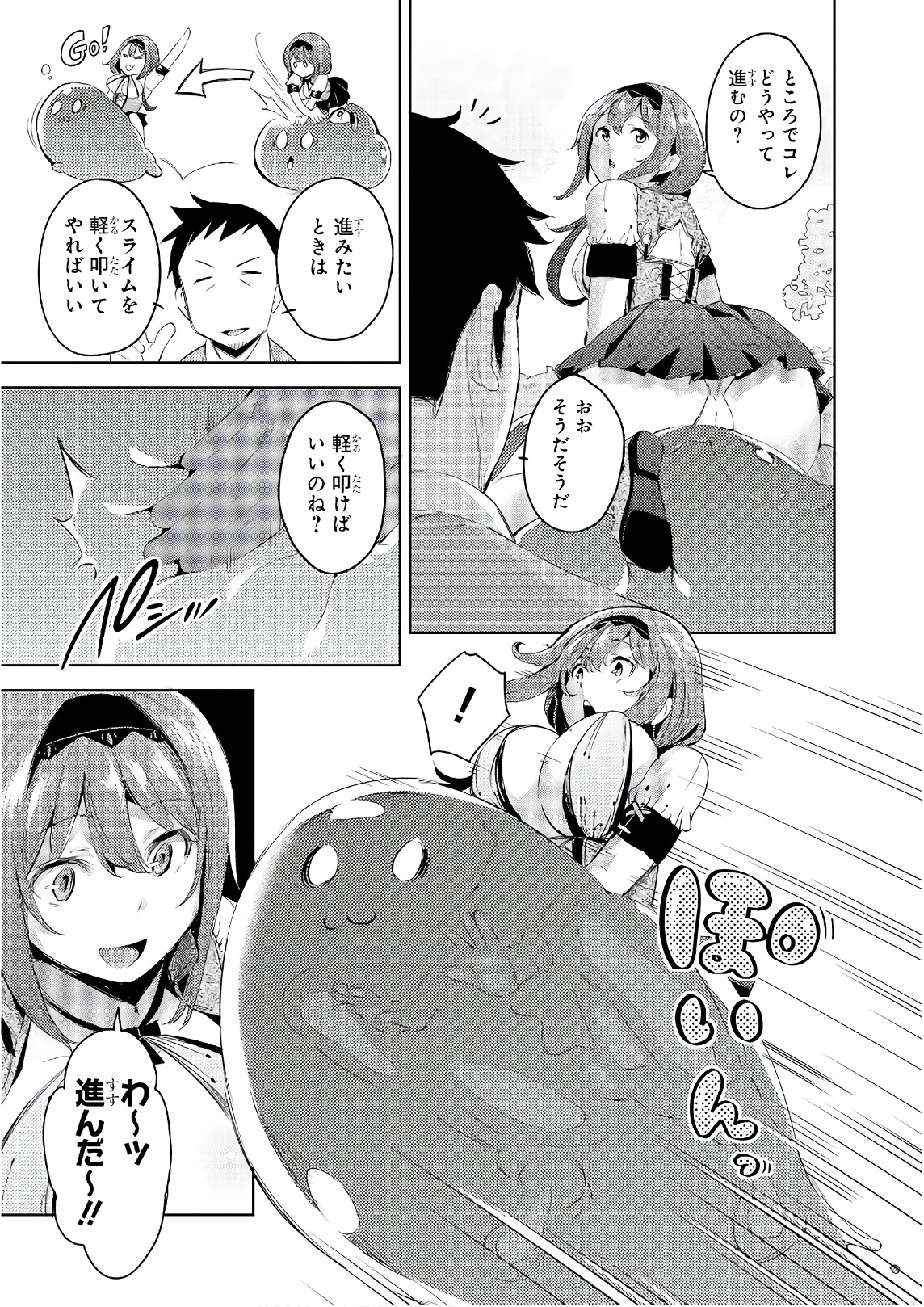 Slime ni Ecchi na Itazura Sarechau - Anthology Comic - Chapter 17 - Page 7