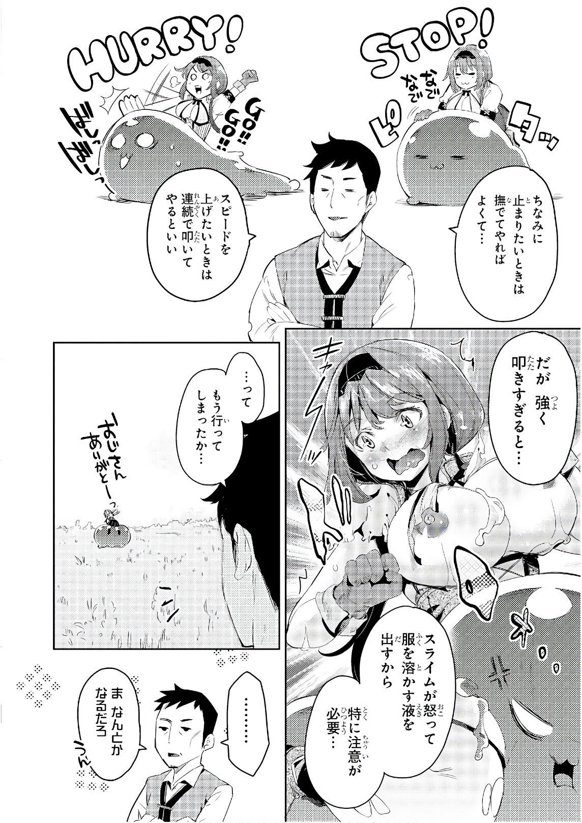 Slime ni Ecchi na Itazura Sarechau - Anthology Comic - Chapter 17 - Page 8