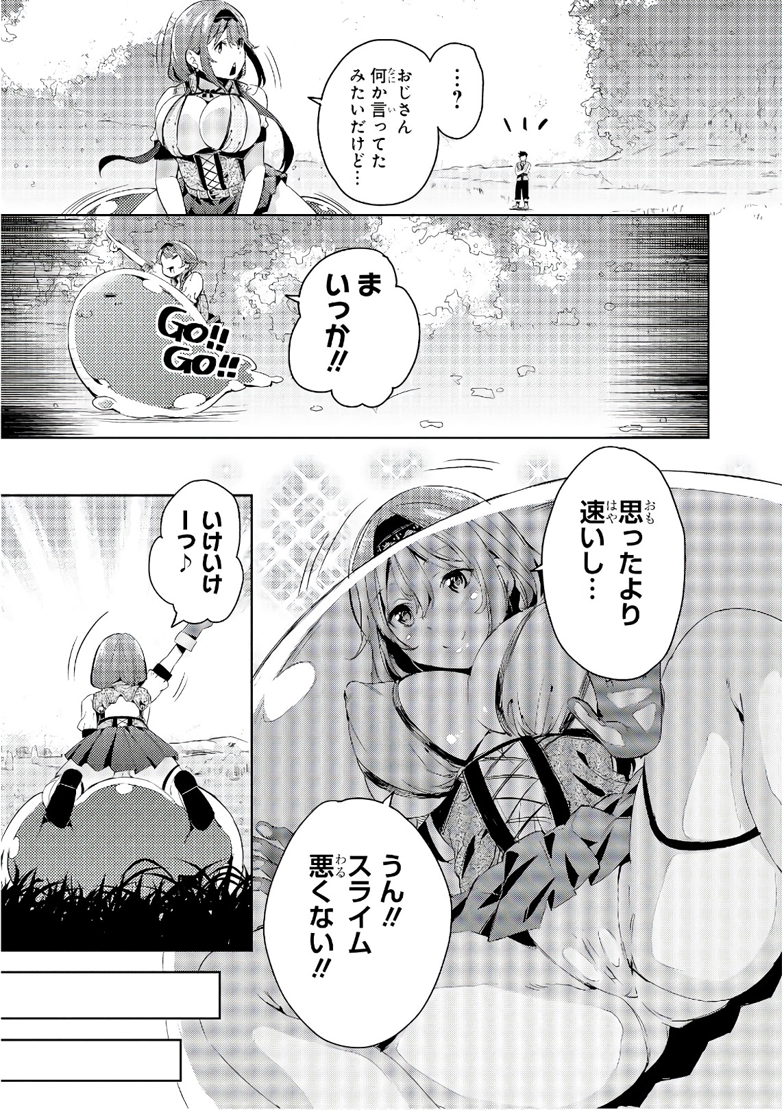 Slime ni Ecchi na Itazura Sarechau - Anthology Comic - Chapter 17 - Page 9