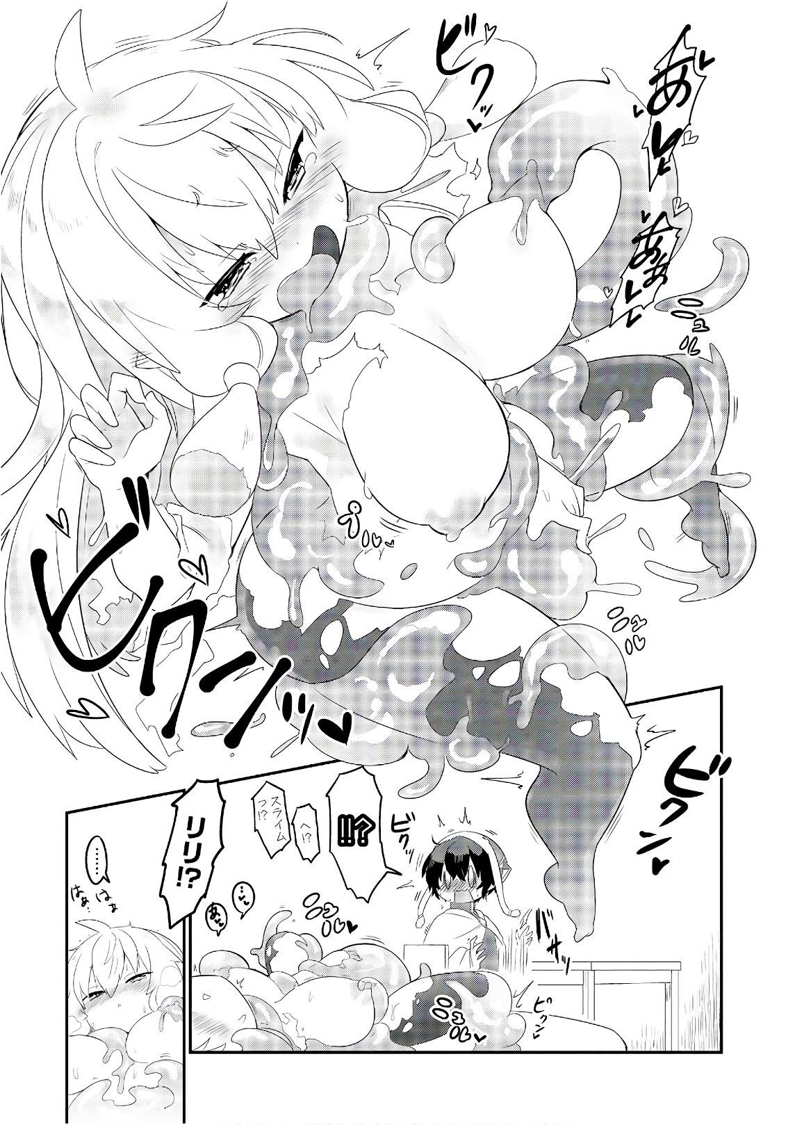 Slime ni Ecchi na Itazura Sarechau - Anthology Comic - Chapter 18 - Page 15