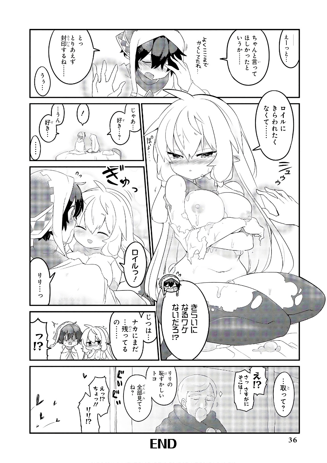 Slime ni Ecchi na Itazura Sarechau - Anthology Comic - Chapter 18 - Page 16