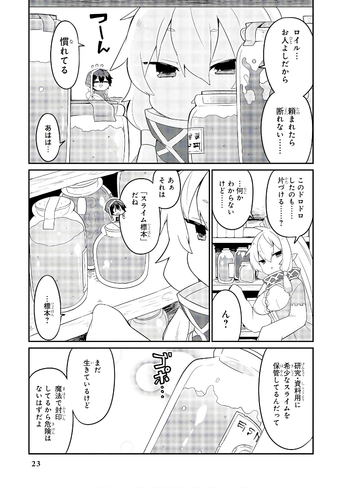 Slime ni Ecchi na Itazura Sarechau - Anthology Comic - Chapter 18 - Page 3