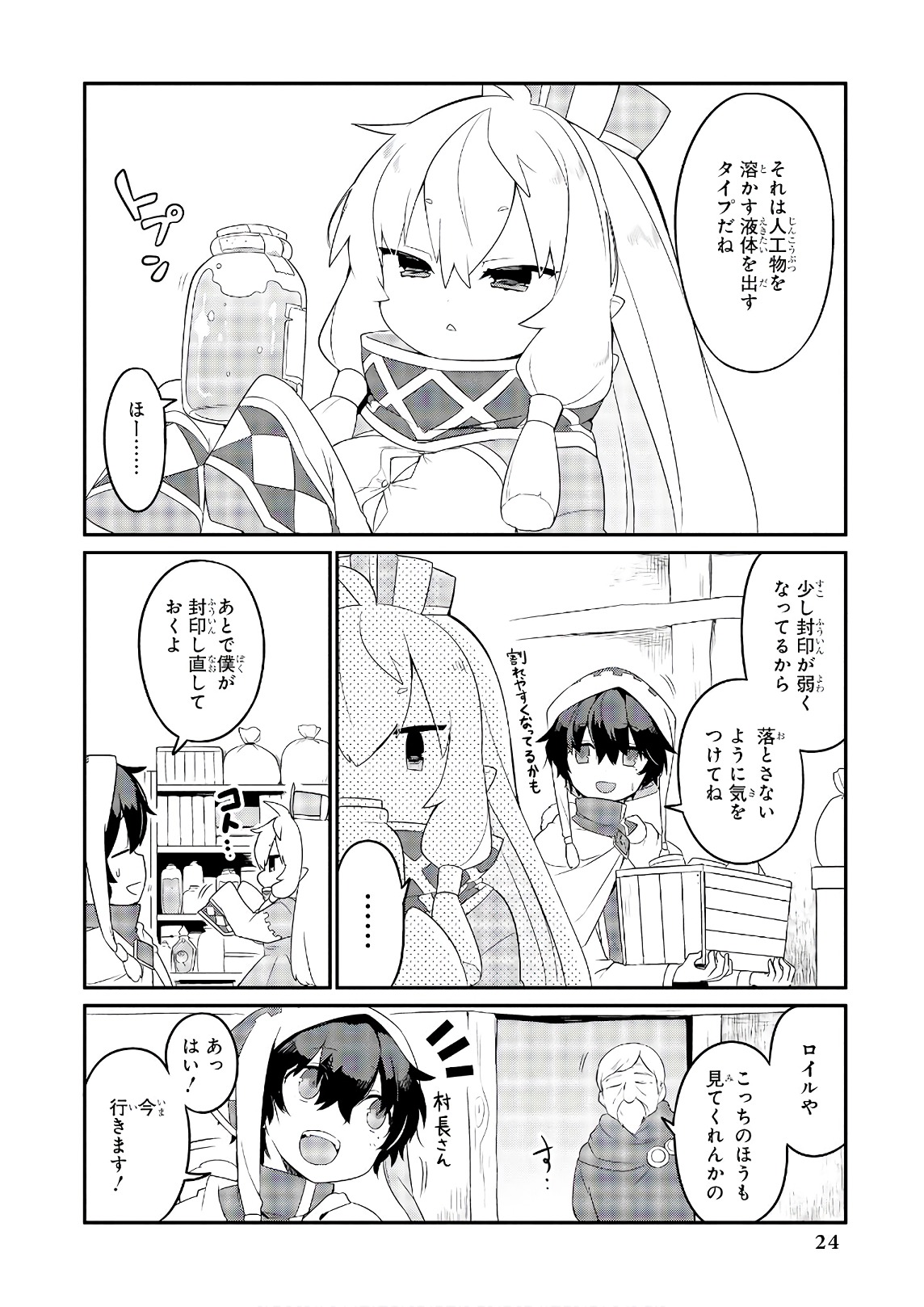 Slime ni Ecchi na Itazura Sarechau - Anthology Comic - Chapter 18 - Page 4