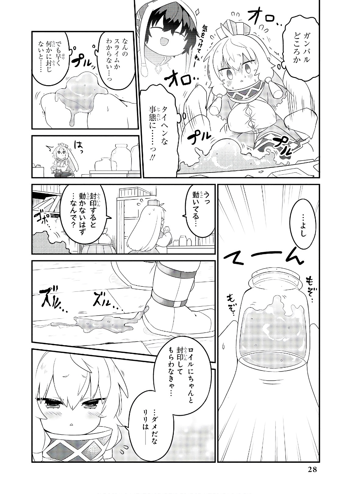 Slime ni Ecchi na Itazura Sarechau - Anthology Comic - Chapter 18 - Page 8