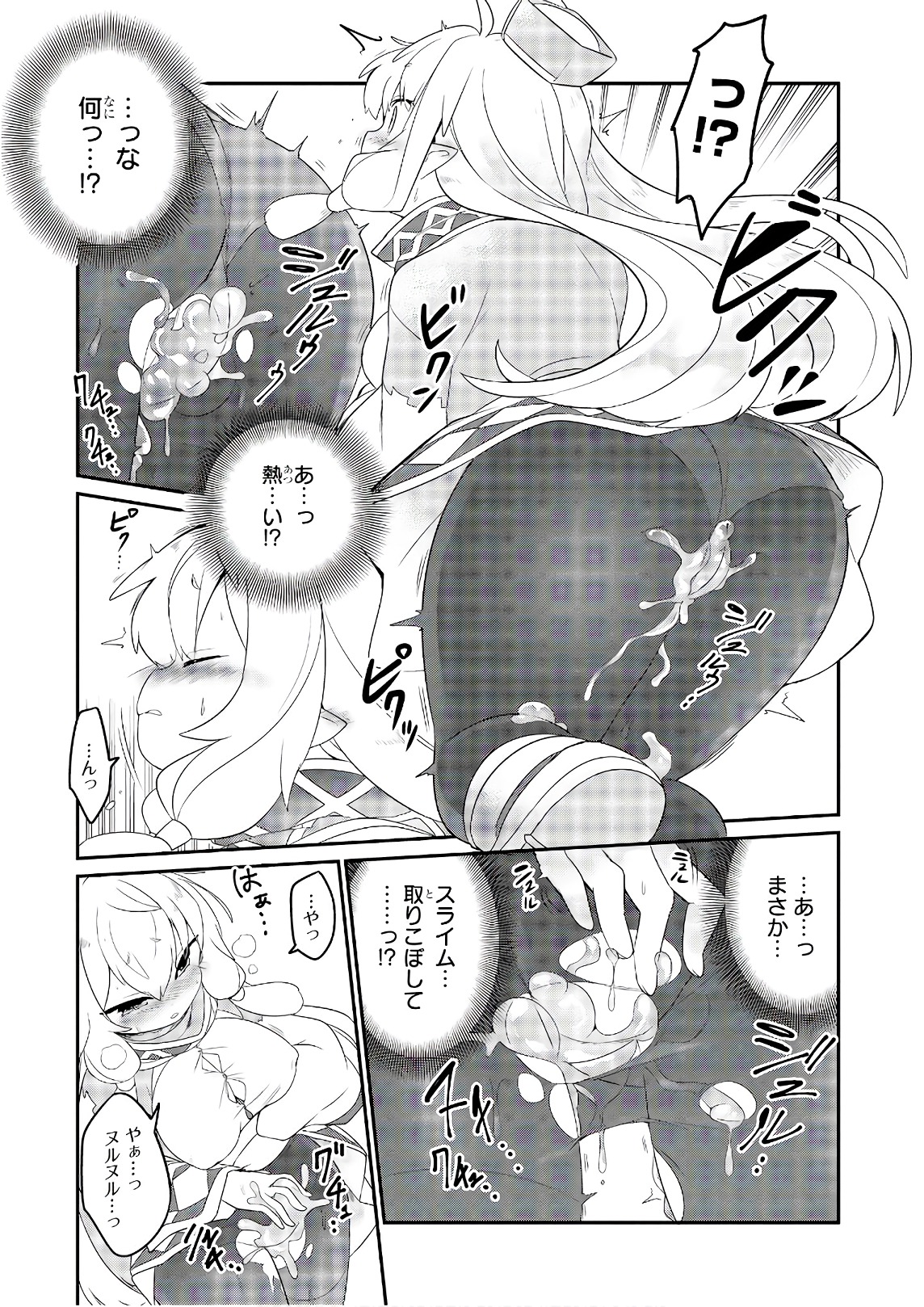 Slime ni Ecchi na Itazura Sarechau - Anthology Comic - Chapter 18 - Page 9