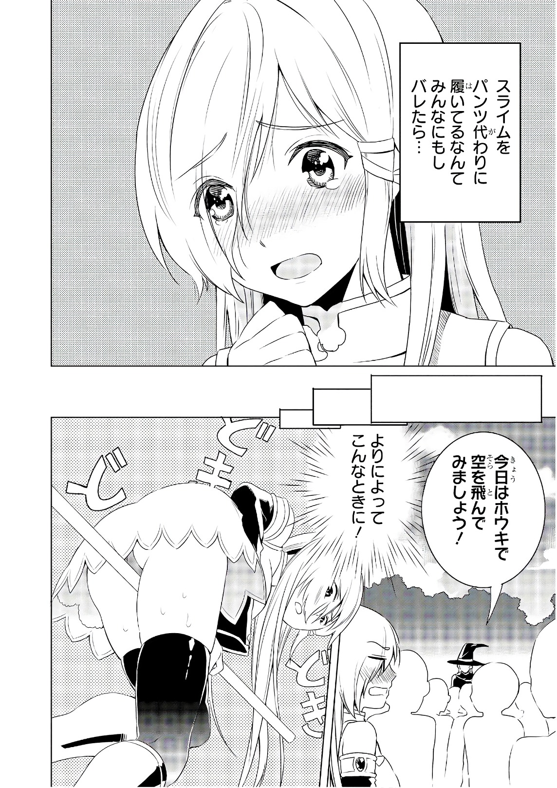 Slime ni Ecchi na Itazura Sarechau - Anthology Comic - Chapter 19 - Page 10