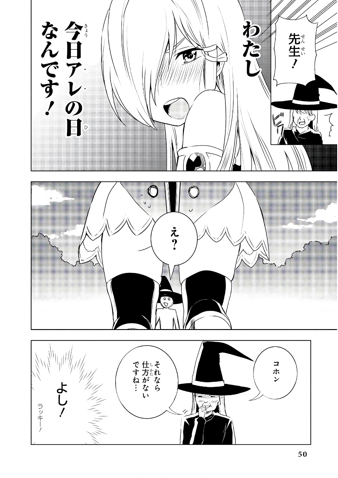 Slime ni Ecchi na Itazura Sarechau - Anthology Comic - Chapter 19 - Page 12