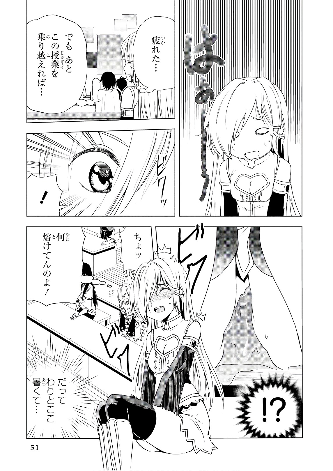 Slime ni Ecchi na Itazura Sarechau - Anthology Comic - Chapter 19 - Page 13