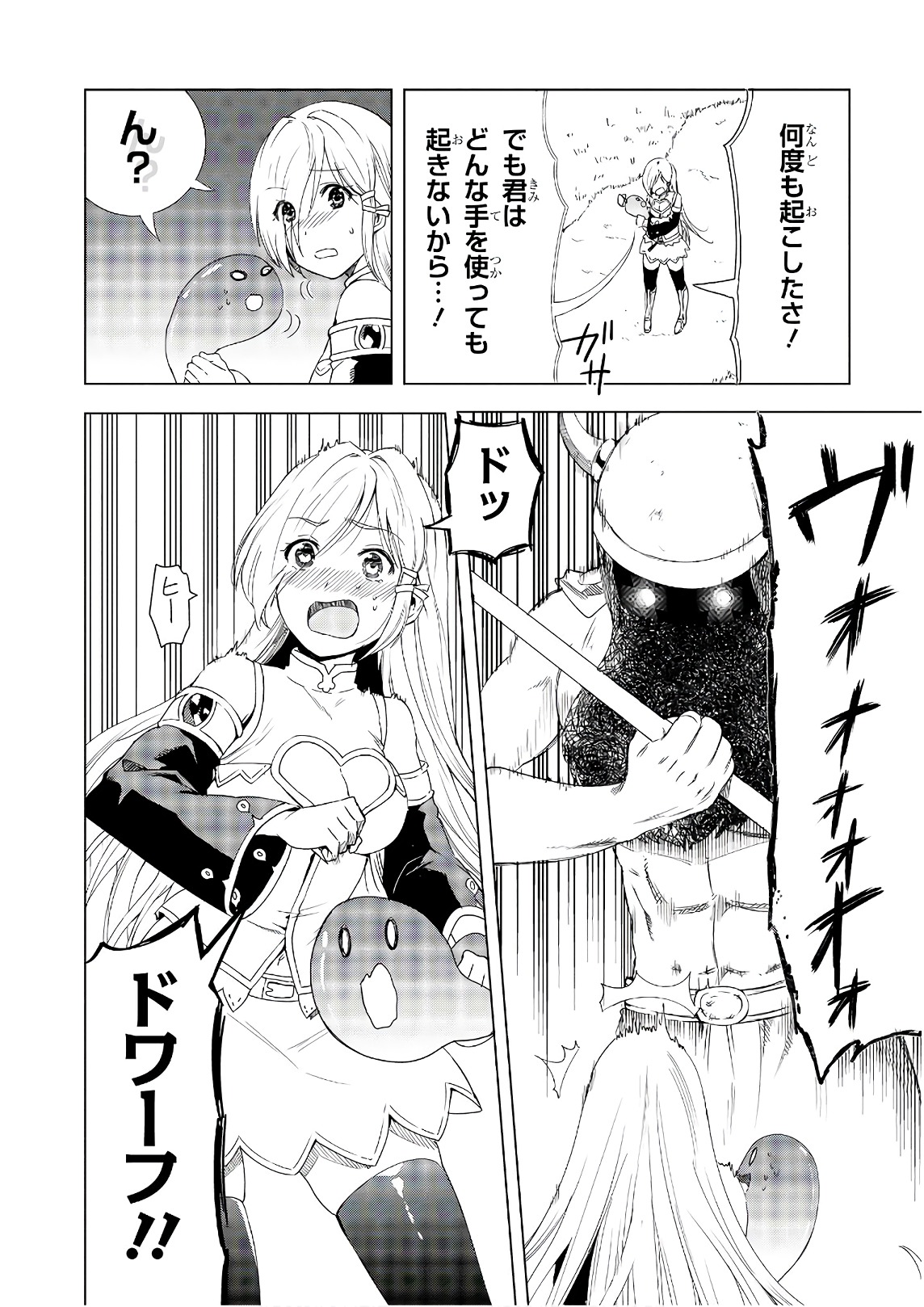 Slime ni Ecchi na Itazura Sarechau - Anthology Comic - Chapter 19 - Page 2