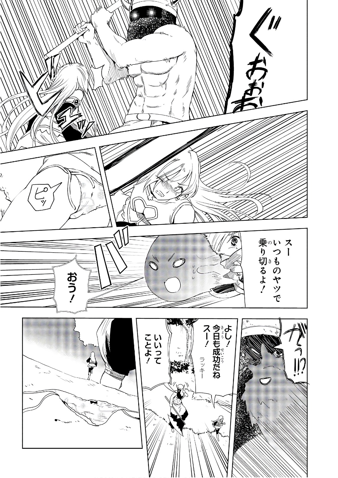 Slime ni Ecchi na Itazura Sarechau - Anthology Comic - Chapter 19 - Page 3