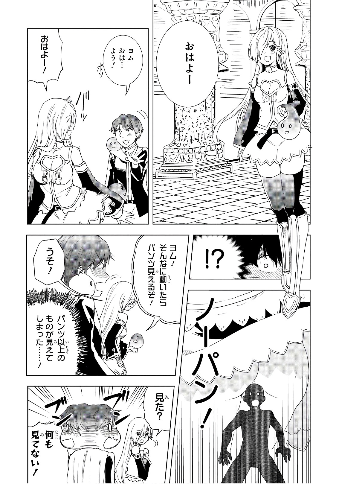 Slime ni Ecchi na Itazura Sarechau - Anthology Comic - Chapter 19 - Page 5