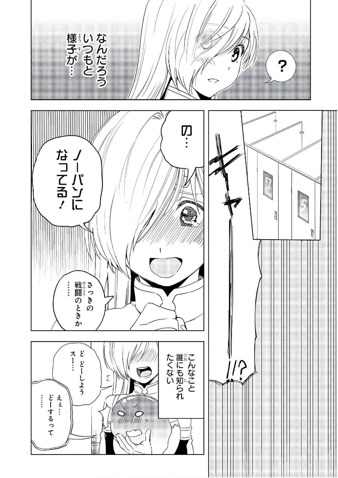 Slime ni Ecchi na Itazura Sarechau - Anthology Comic - Chapter 19 - Page 6