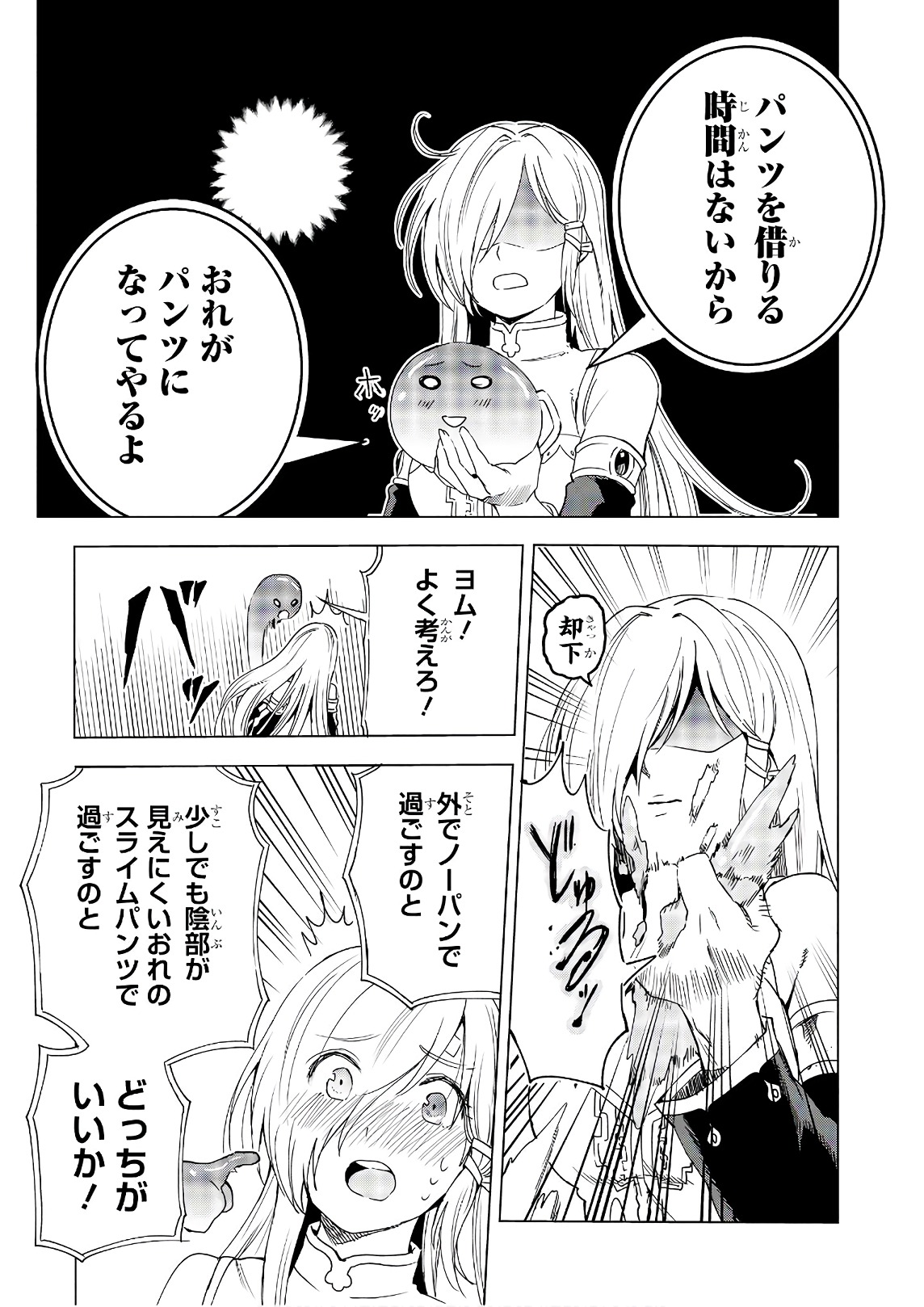 Slime ni Ecchi na Itazura Sarechau - Anthology Comic - Chapter 19 - Page 7