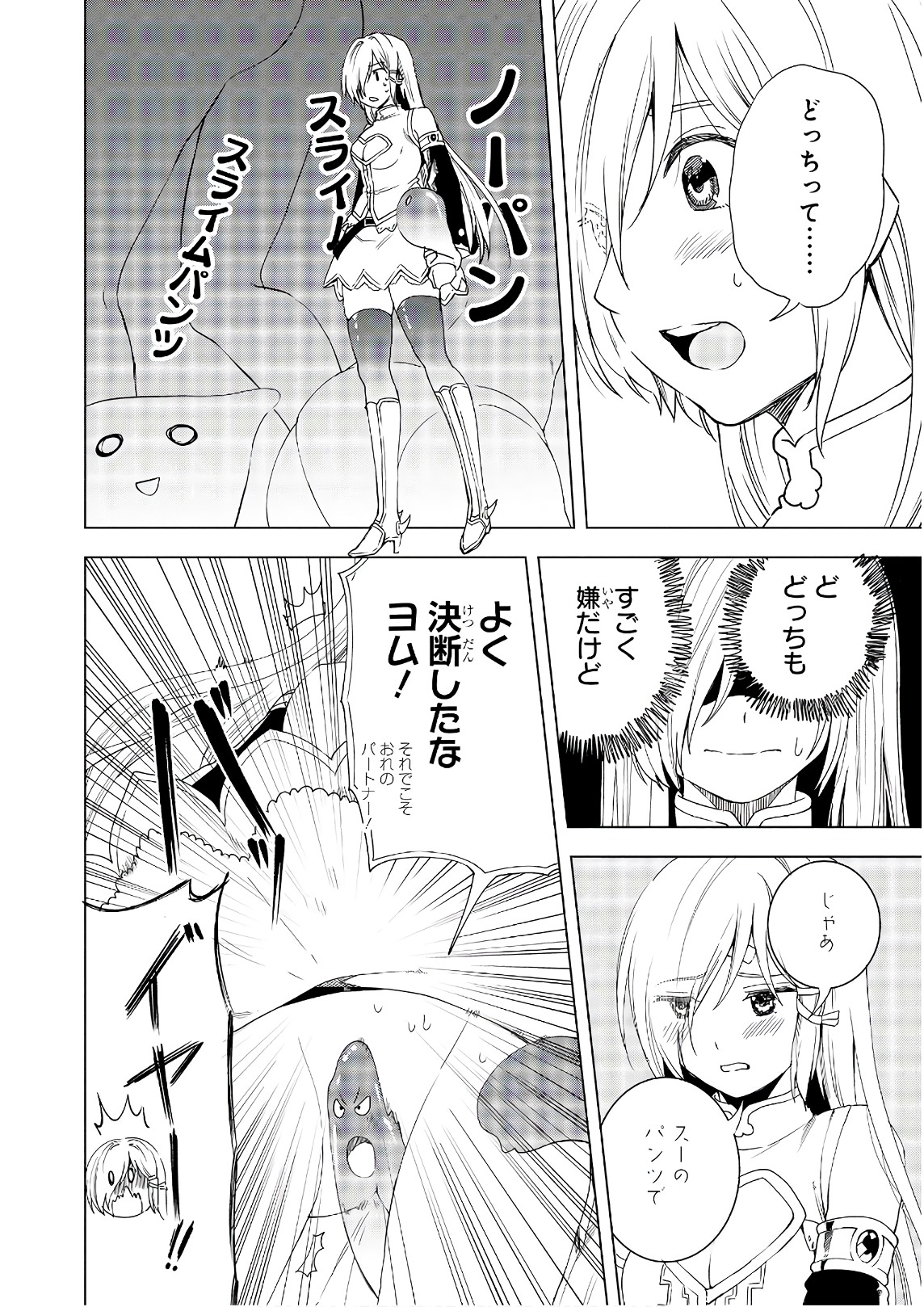 Slime ni Ecchi na Itazura Sarechau - Anthology Comic - Chapter 19 - Page 8