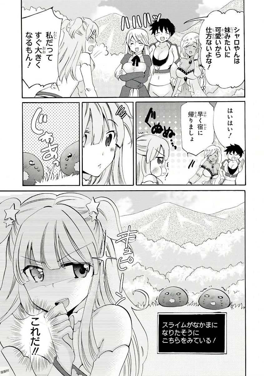 Slime ni Ecchi na Itazura Sarechau - Anthology Comic - Chapter 2 - Page 3