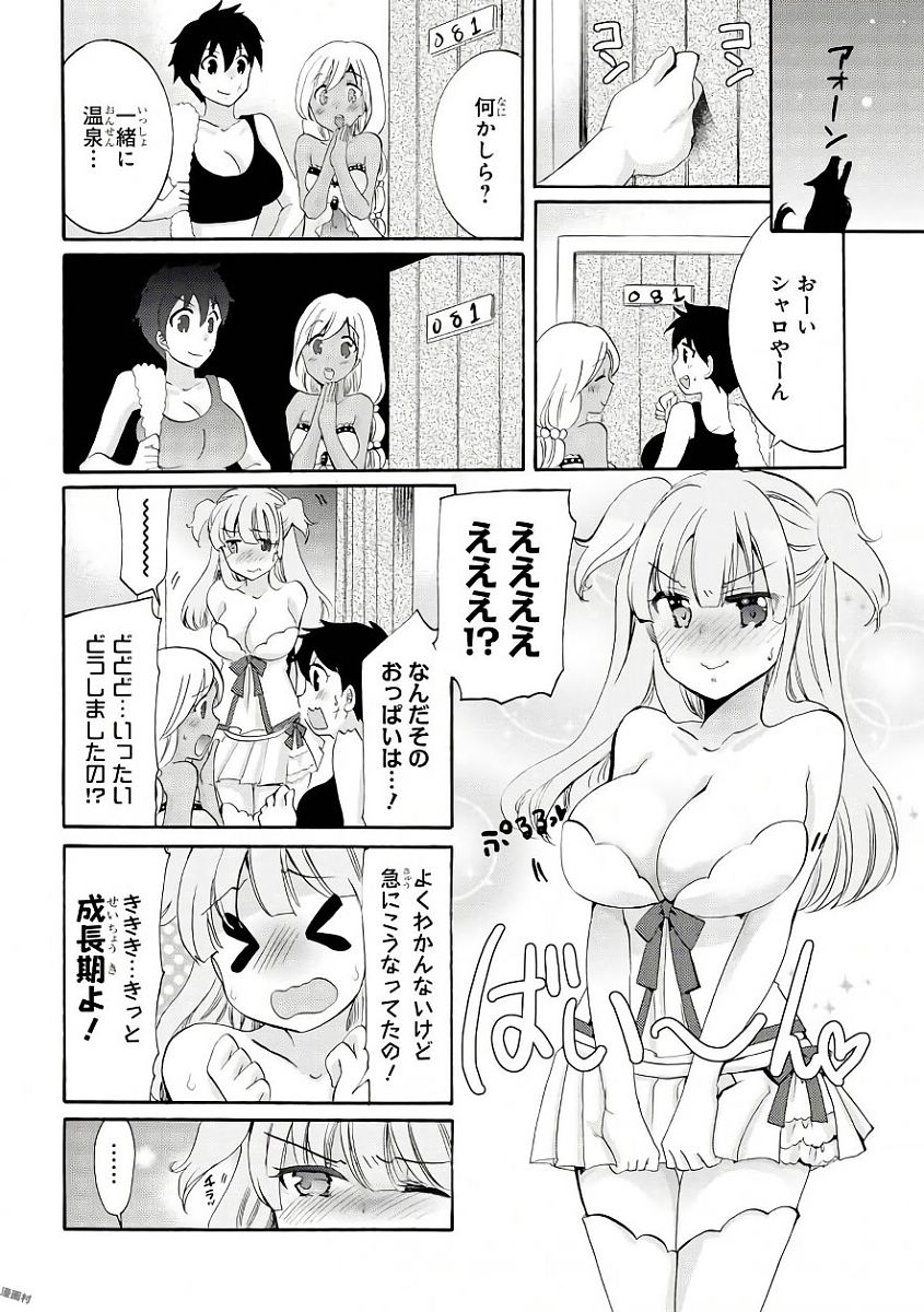 Slime ni Ecchi na Itazura Sarechau - Anthology Comic - Chapter 2 - Page 4