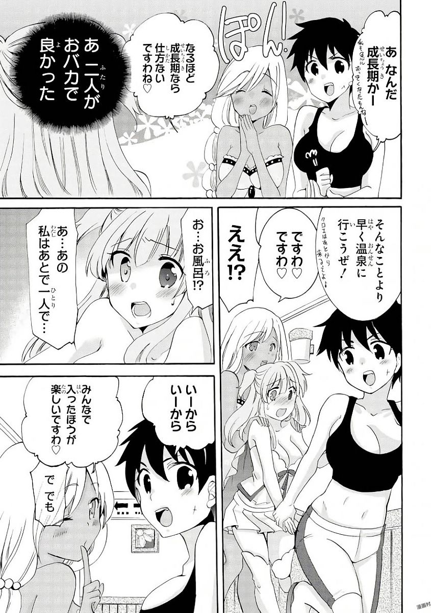 Slime ni Ecchi na Itazura Sarechau - Anthology Comic - Chapter 2 - Page 5