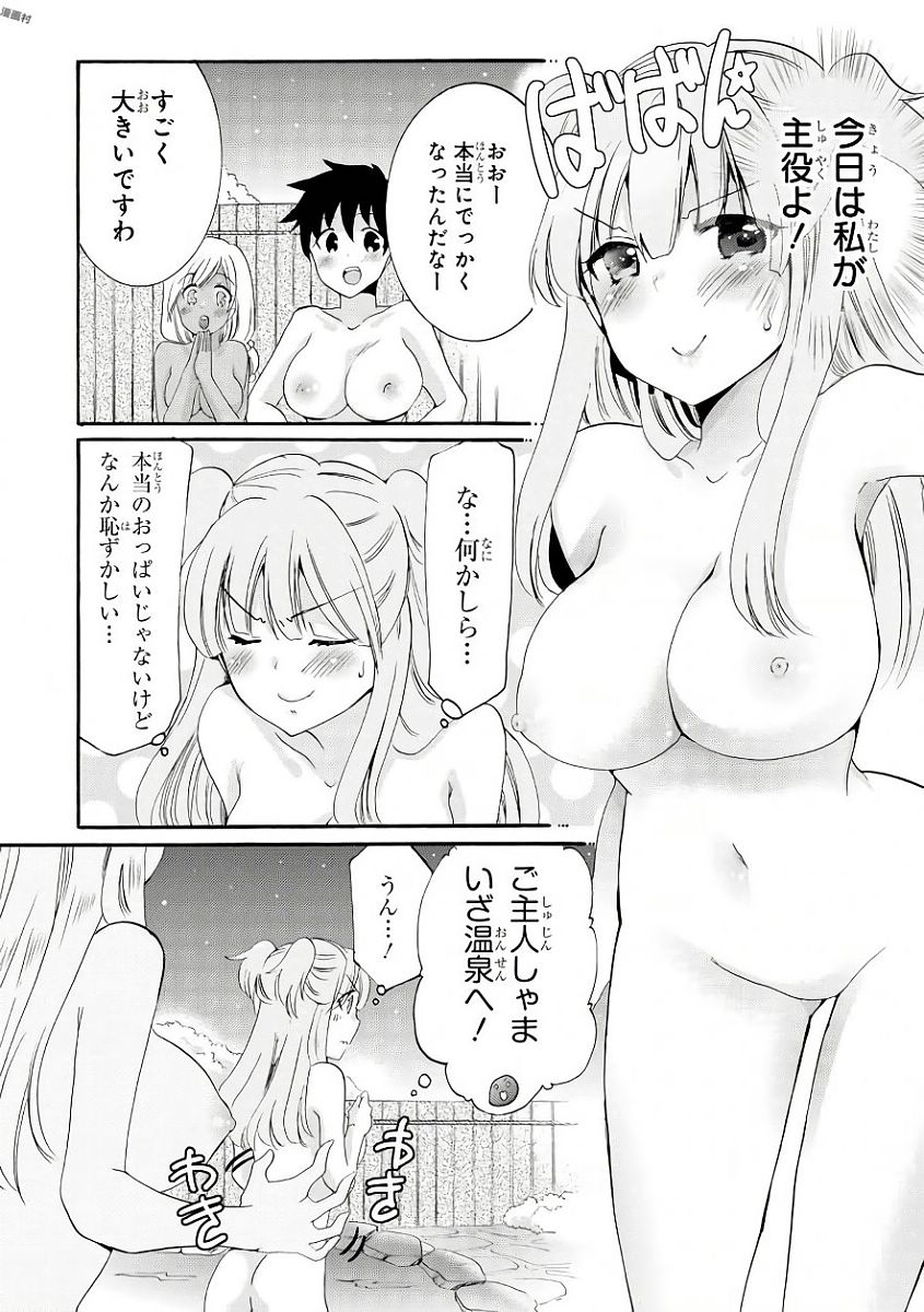 Slime ni Ecchi na Itazura Sarechau - Anthology Comic - Chapter 2 - Page 7