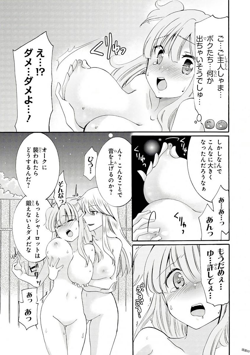 Slime ni Ecchi na Itazura Sarechau - Anthology Comic - Chapter 2 - Page 9
