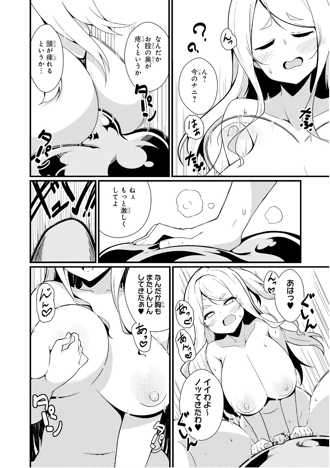 Slime ni Ecchi na Itazura Sarechau - Anthology Comic - Chapter 20 - Page 10