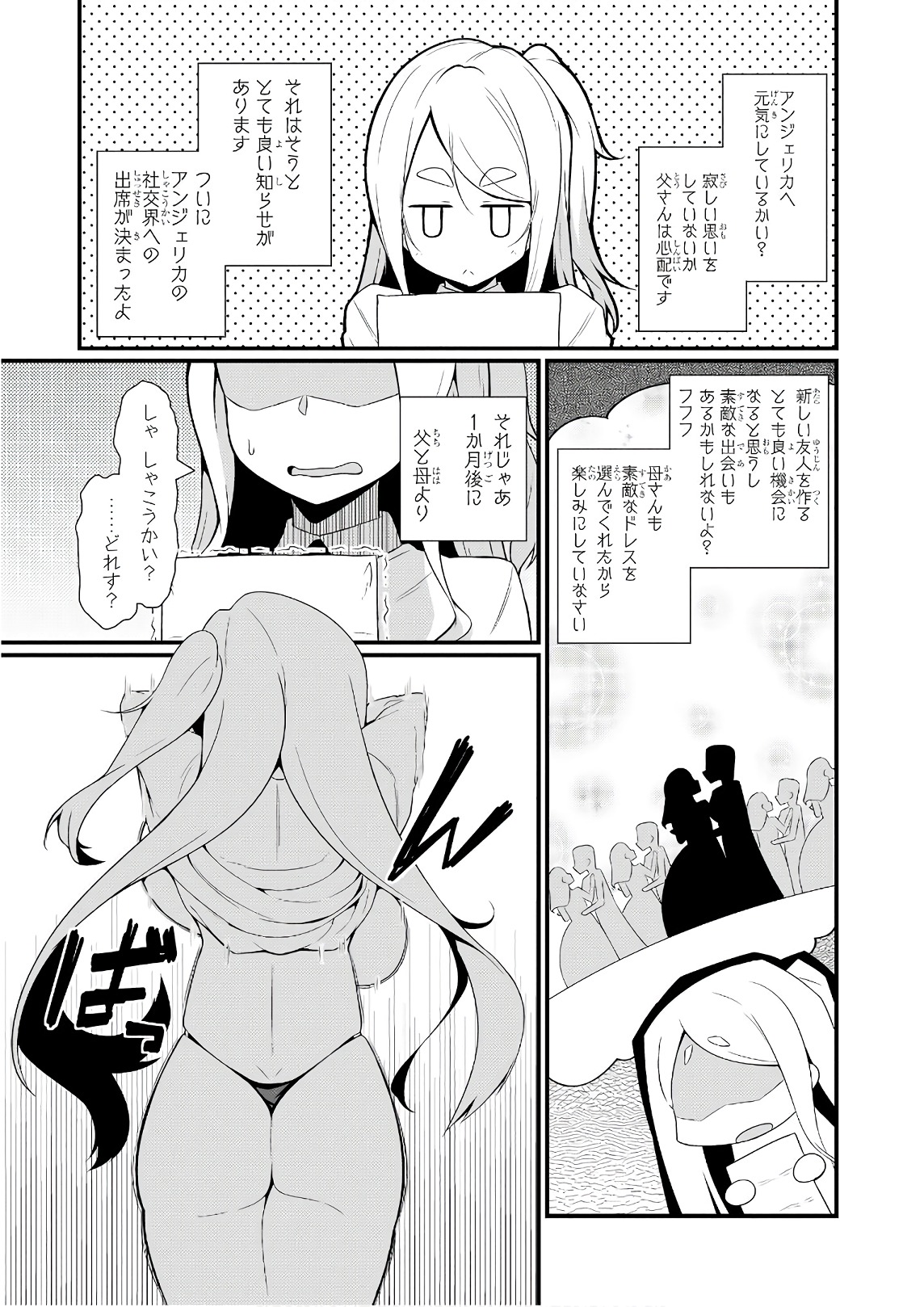 Slime ni Ecchi na Itazura Sarechau - Anthology Comic - Chapter 20 - Page 3