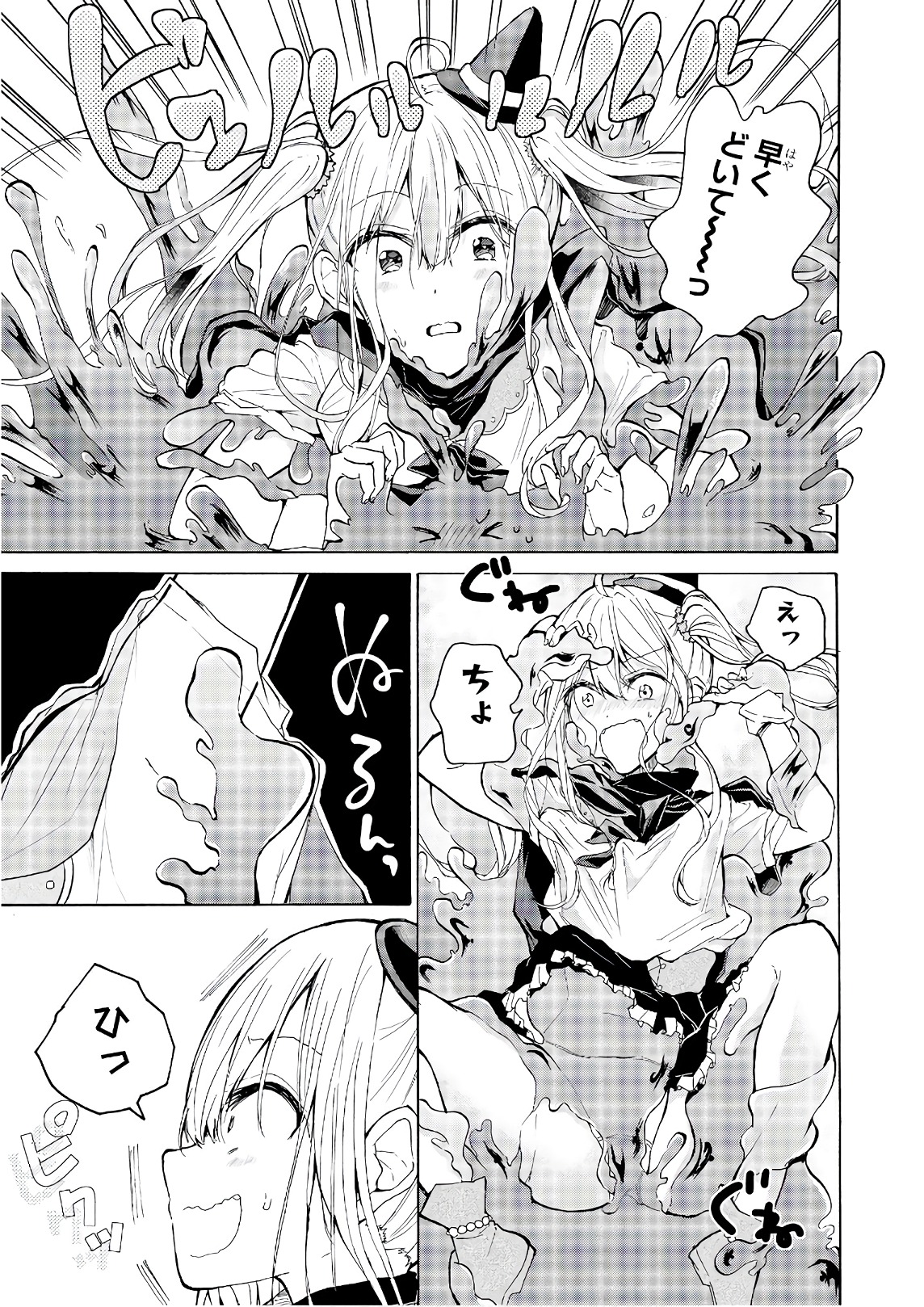 Slime ni Ecchi na Itazura Sarechau - Anthology Comic - Chapter 21 - Page 11