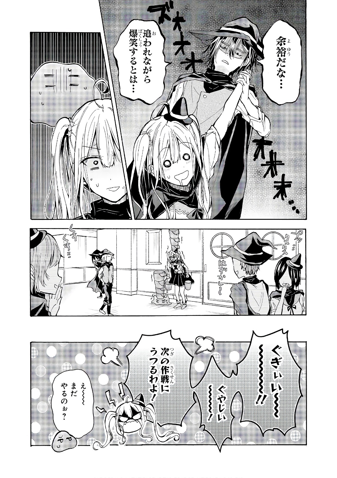 Slime ni Ecchi na Itazura Sarechau - Anthology Comic - Chapter 21 - Page 13