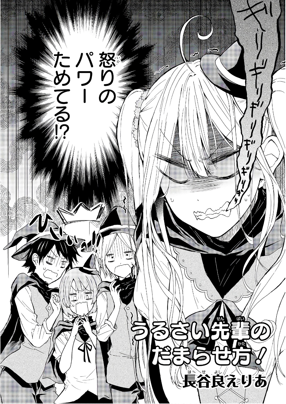 Slime ni Ecchi na Itazura Sarechau - Anthology Comic - Chapter 21 - Page 2