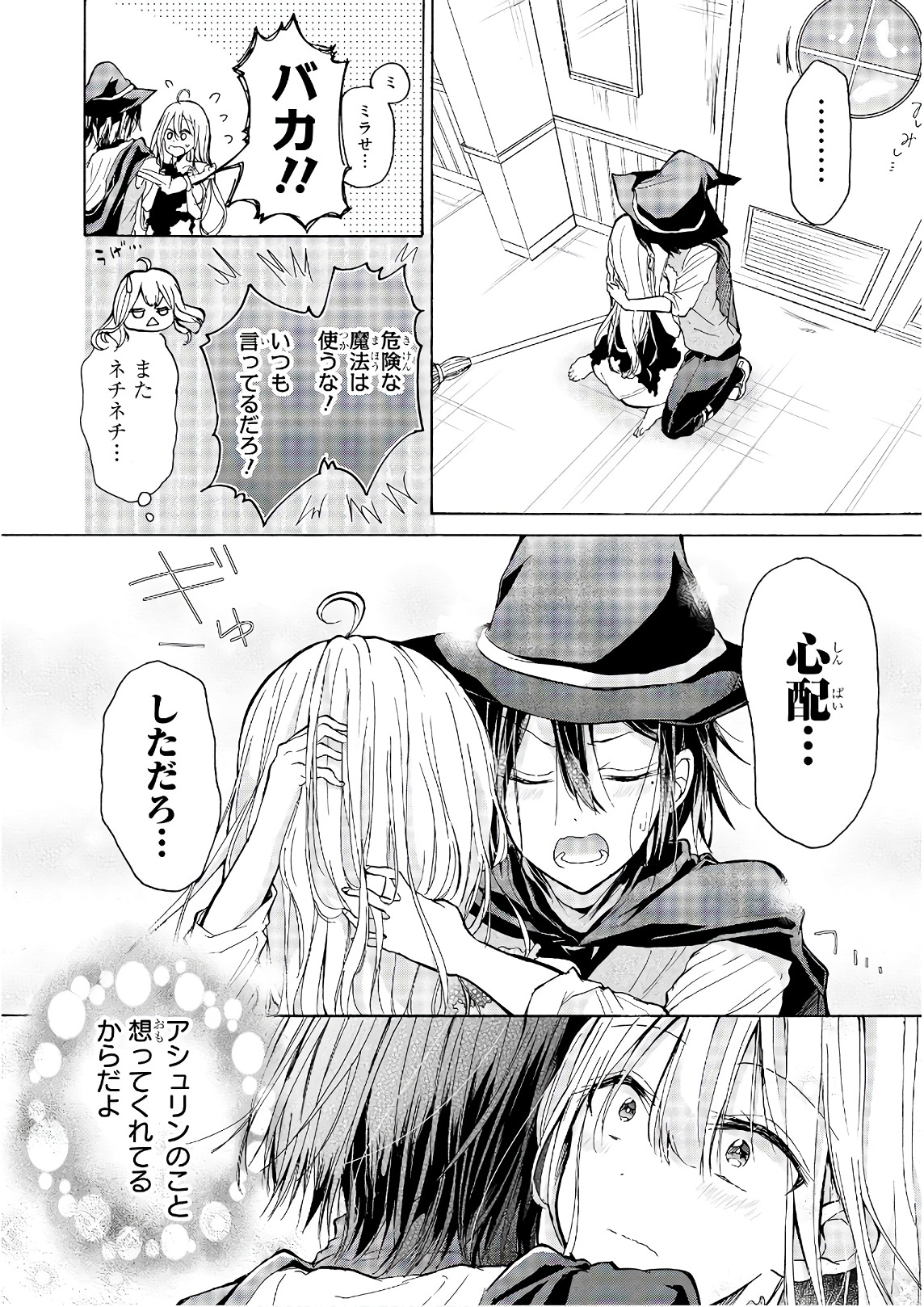 Slime ni Ecchi na Itazura Sarechau - Anthology Comic - Chapter 21 - Page 22