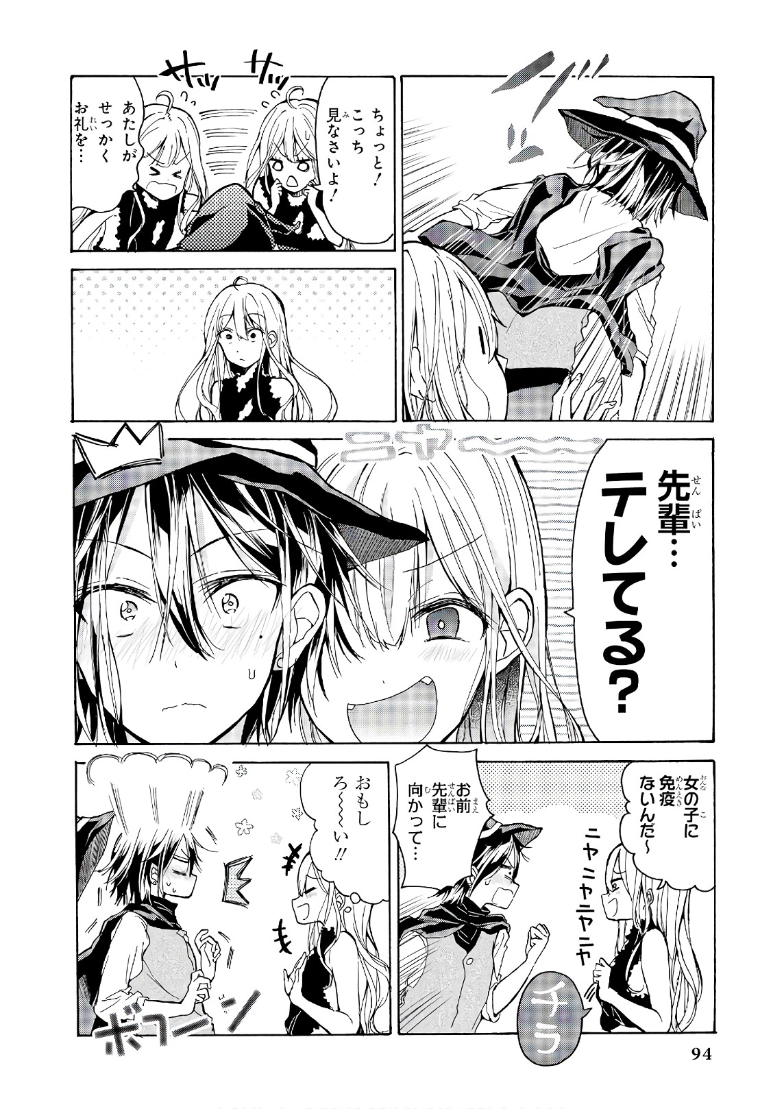 Slime ni Ecchi na Itazura Sarechau - Anthology Comic - Chapter 21 - Page 24