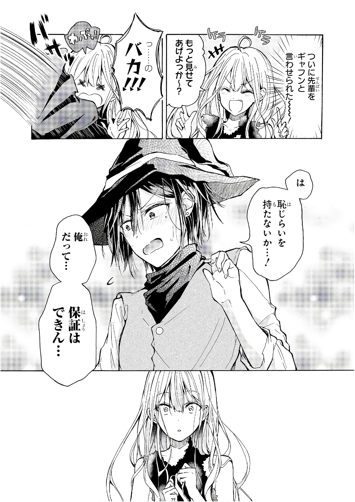 Slime ni Ecchi na Itazura Sarechau - Anthology Comic - Chapter 21 - Page 25