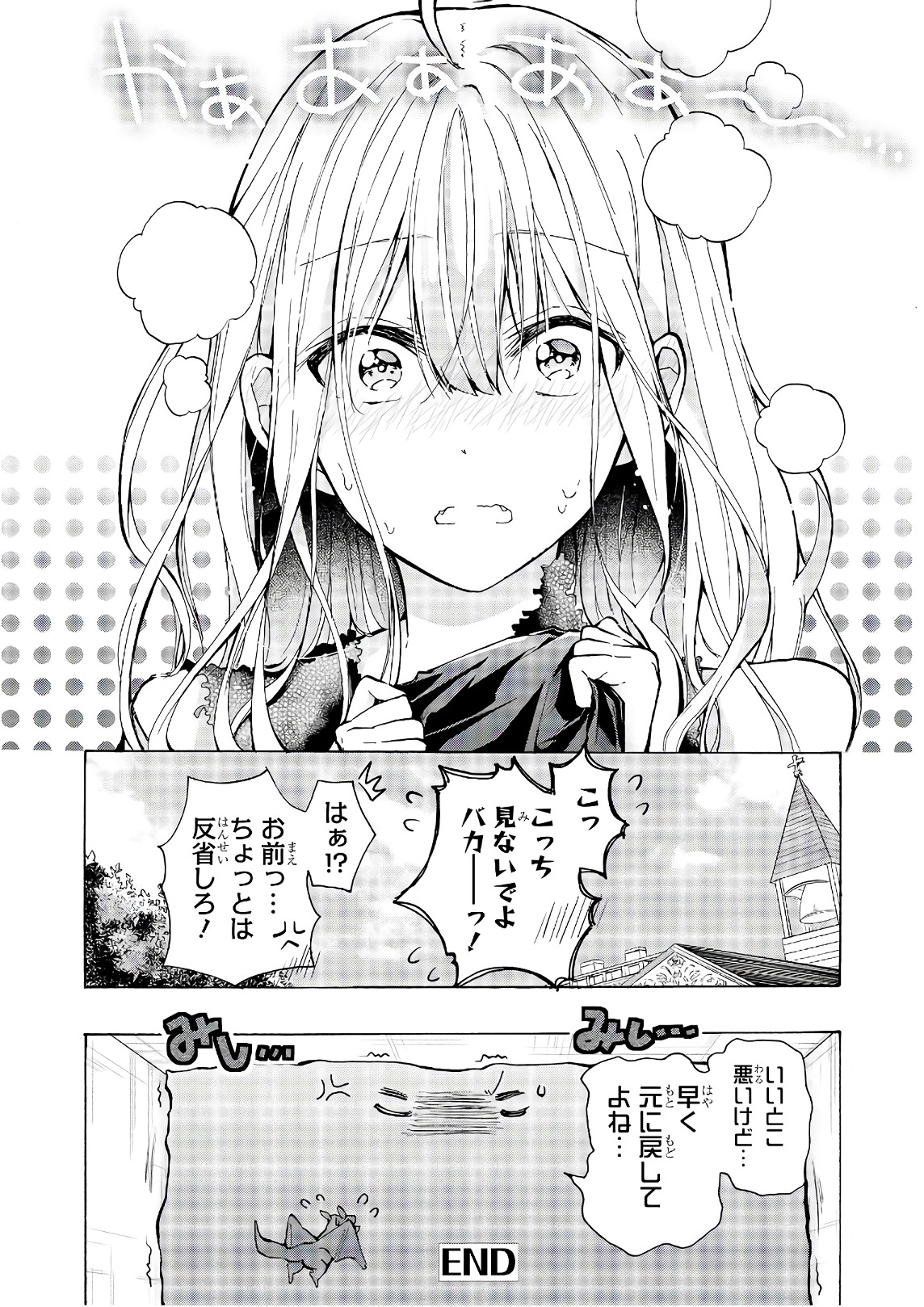 Slime ni Ecchi na Itazura Sarechau - Anthology Comic - Chapter 21 - Page 26