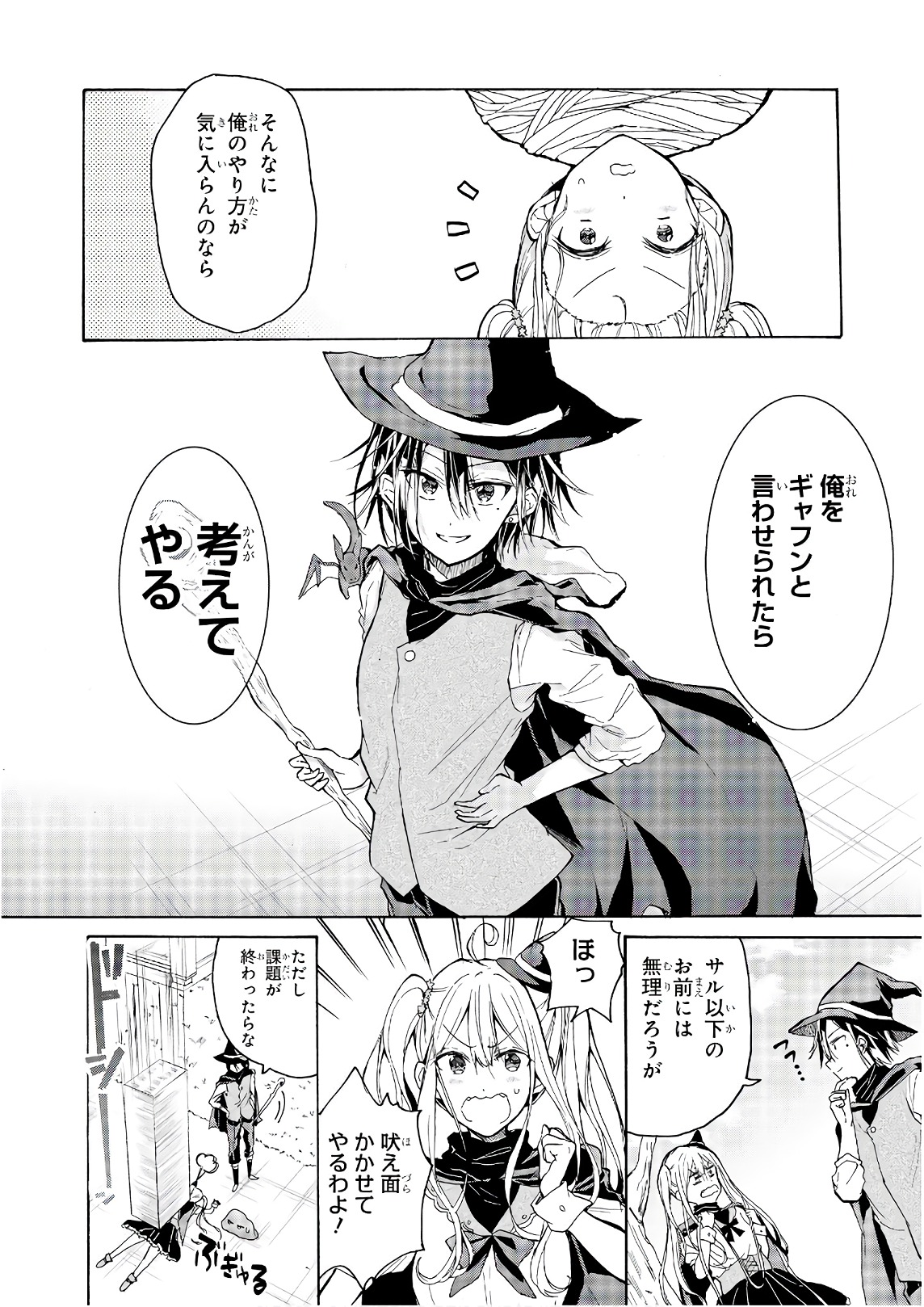 Slime ni Ecchi na Itazura Sarechau - Anthology Comic - Chapter 21 - Page 4