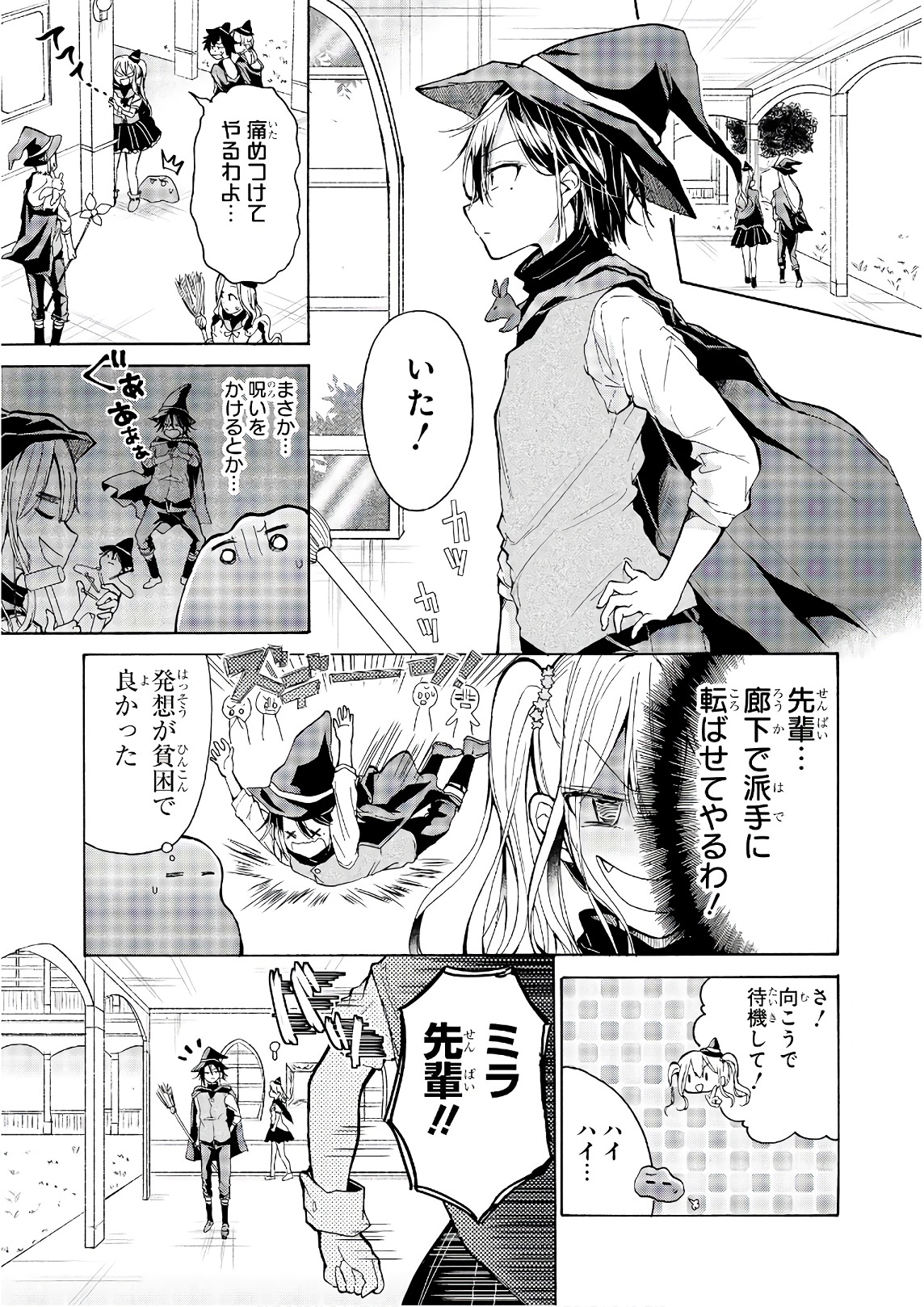 Slime ni Ecchi na Itazura Sarechau - Anthology Comic - Chapter 21 - Page 7