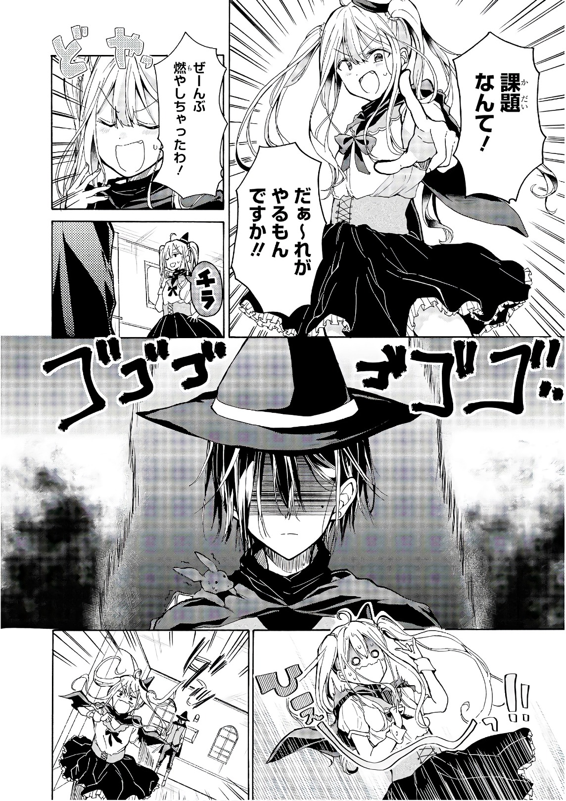 Slime ni Ecchi na Itazura Sarechau - Anthology Comic - Chapter 21 - Page 8