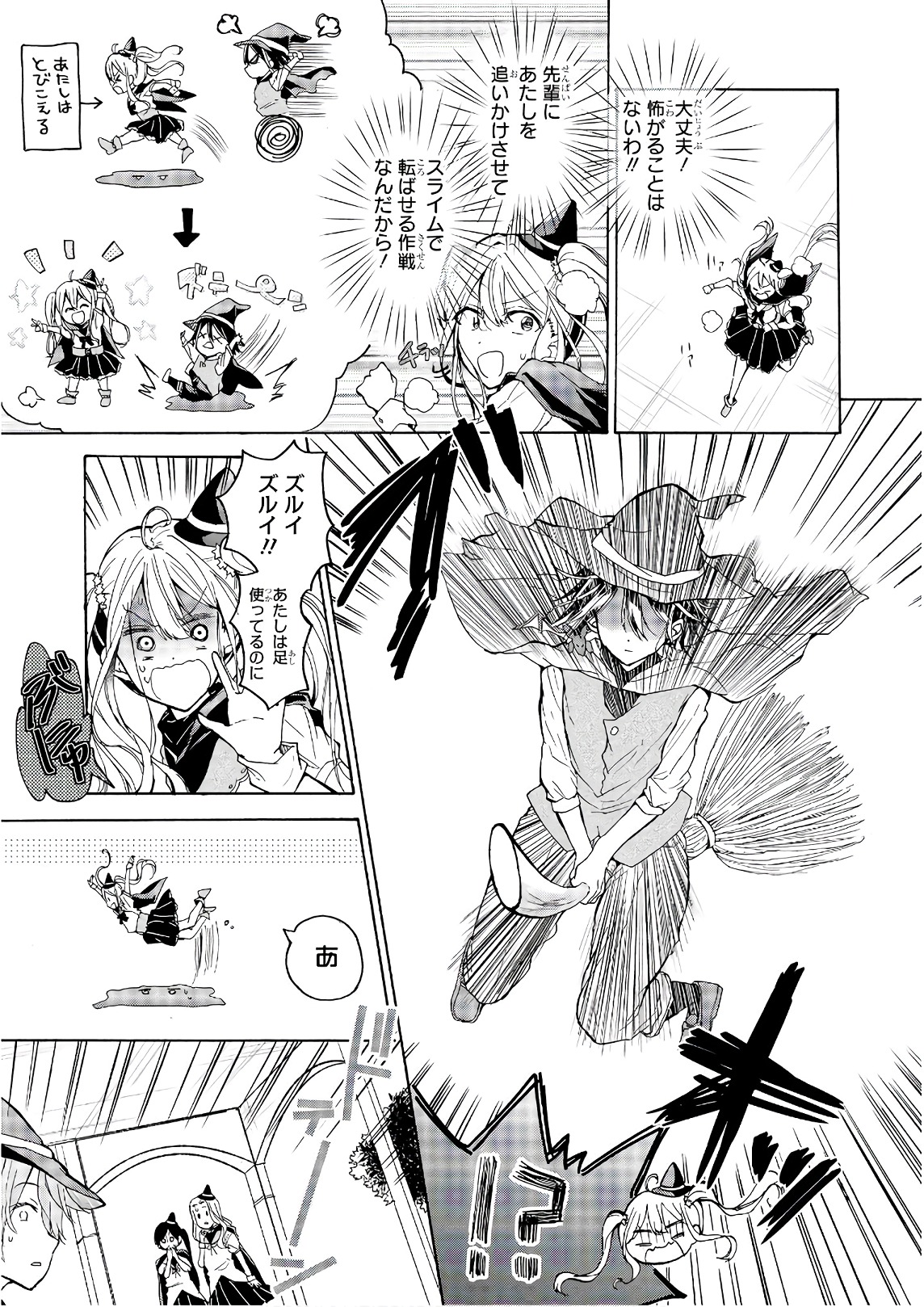 Slime ni Ecchi na Itazura Sarechau - Anthology Comic - Chapter 21 - Page 9