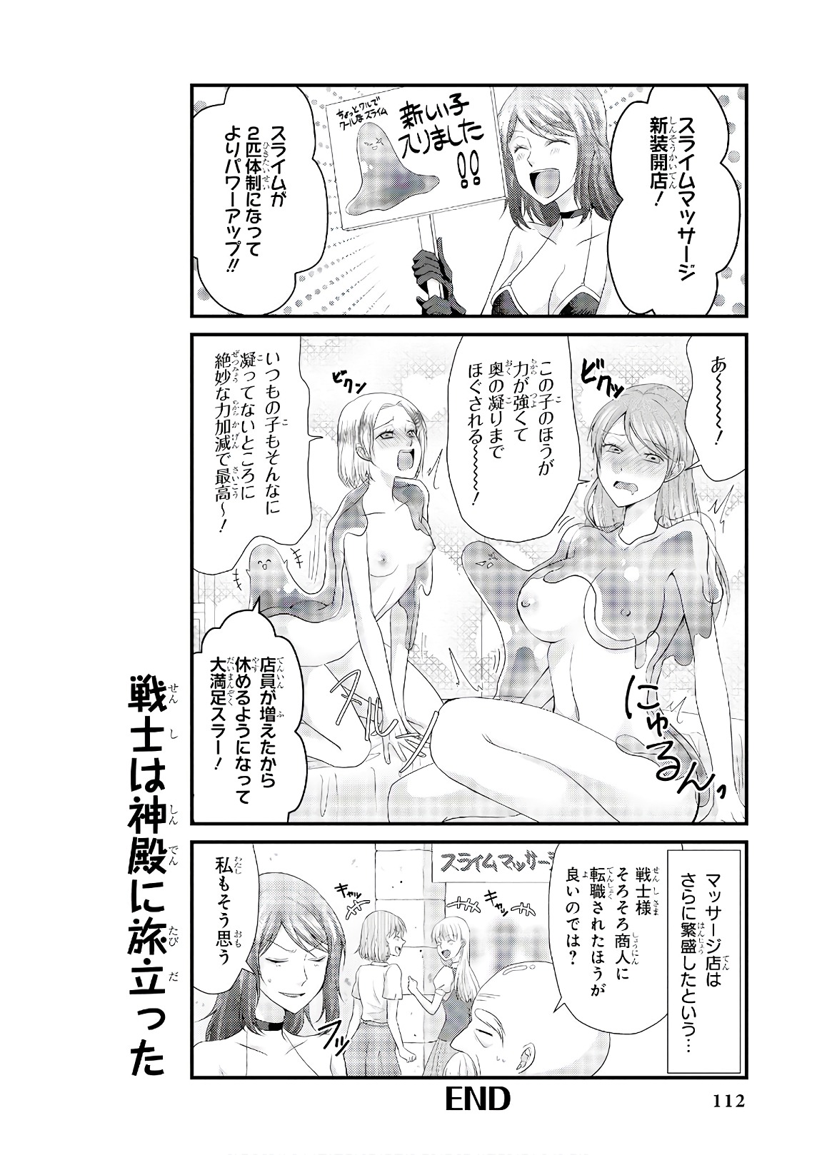 Slime ni Ecchi na Itazura Sarechau - Anthology Comic - Chapter 22 - Page 14