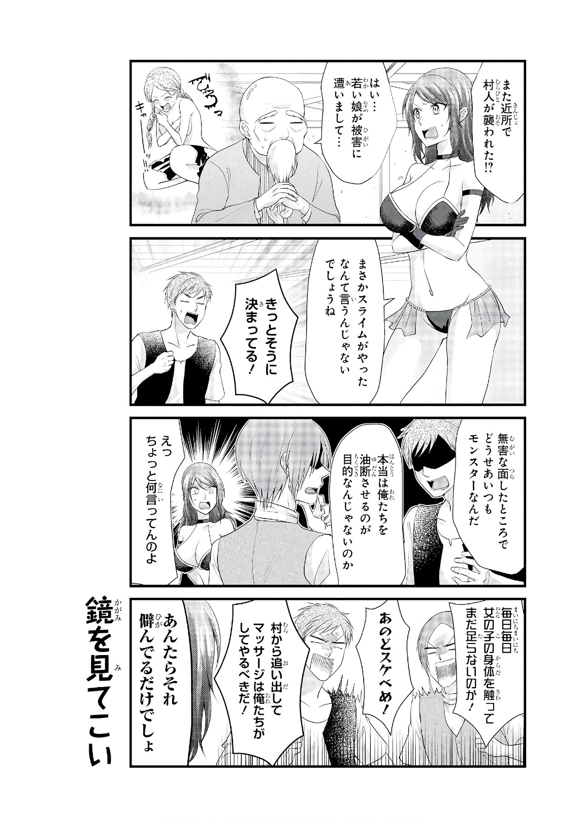 Slime ni Ecchi na Itazura Sarechau - Anthology Comic - Chapter 22 - Page 5