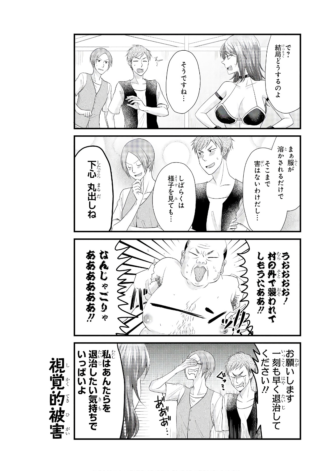 Slime ni Ecchi na Itazura Sarechau - Anthology Comic - Chapter 22 - Page 7