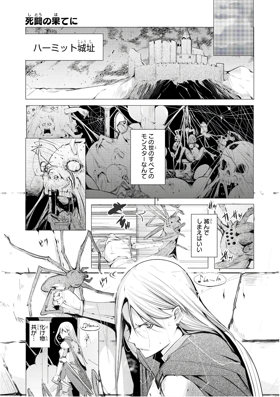 Slime ni Ecchi na Itazura Sarechau - Anthology Comic - Chapter 23 - Page 1