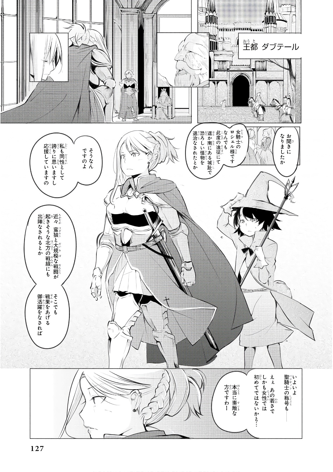 Slime ni Ecchi na Itazura Sarechau - Anthology Comic - Chapter 23 - Page 13