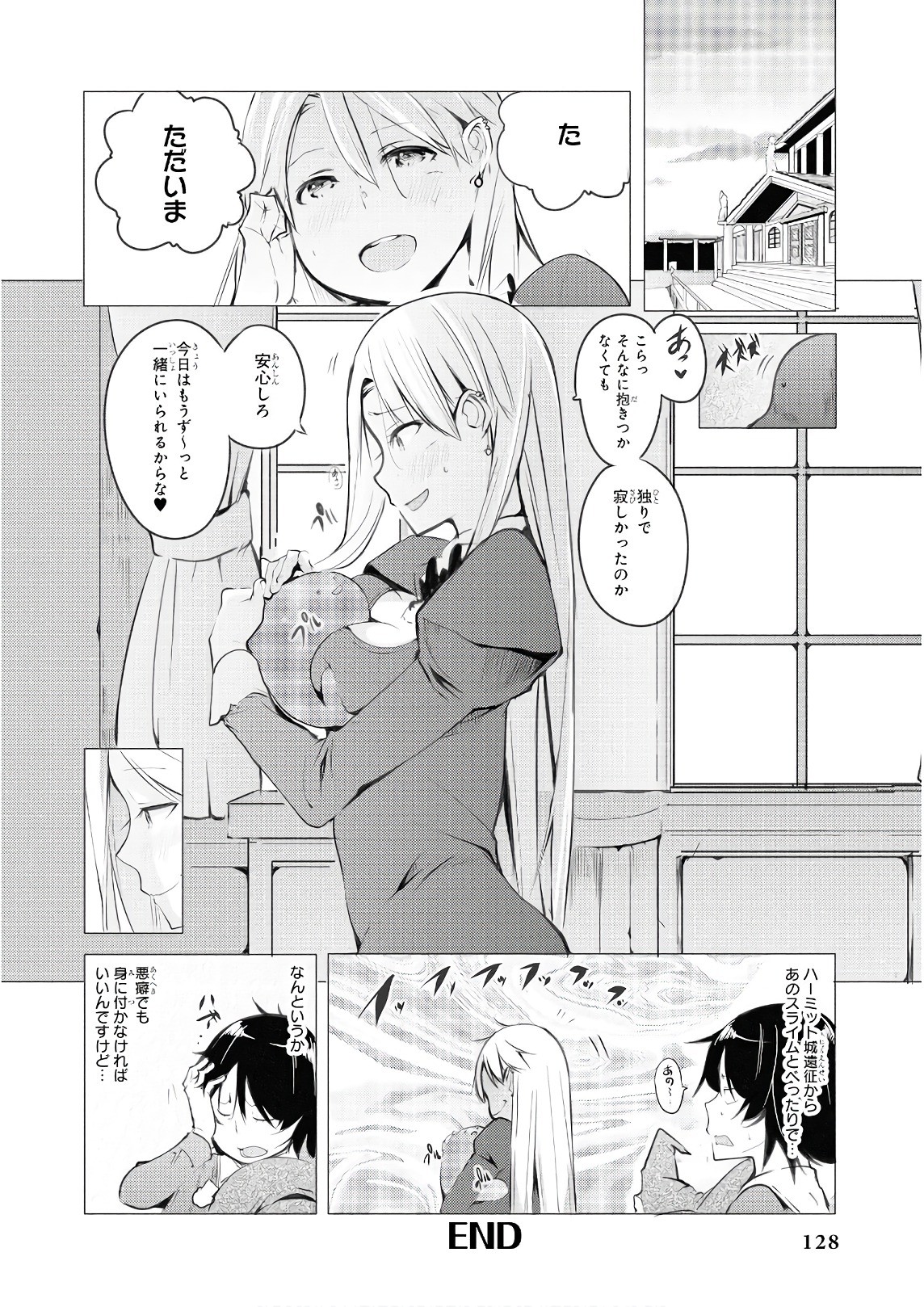 Slime ni Ecchi na Itazura Sarechau - Anthology Comic - Chapter 23 - Page 14