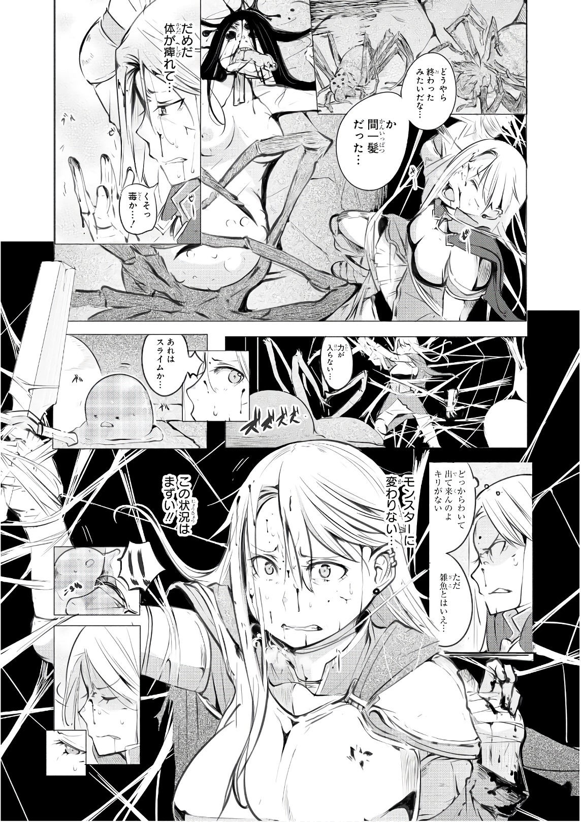 Slime ni Ecchi na Itazura Sarechau - Anthology Comic - Chapter 23 - Page 5