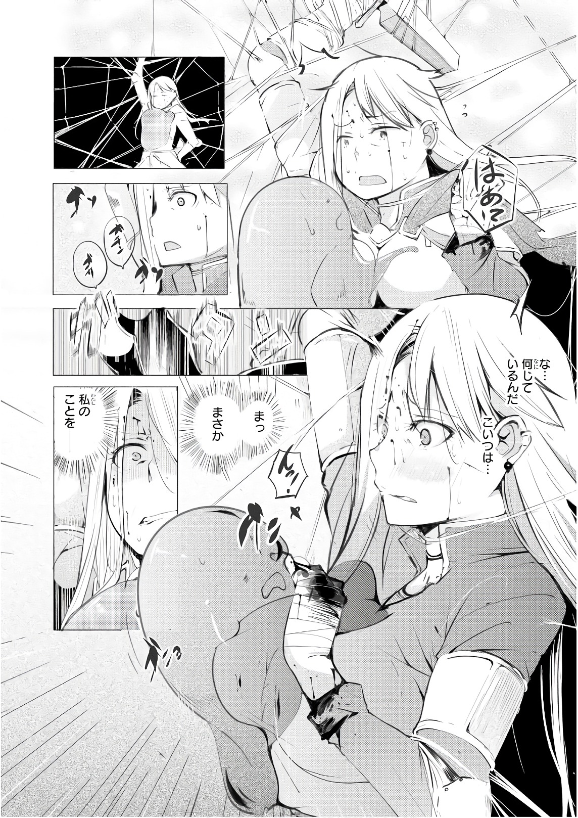 Slime ni Ecchi na Itazura Sarechau - Anthology Comic - Chapter 23 - Page 6