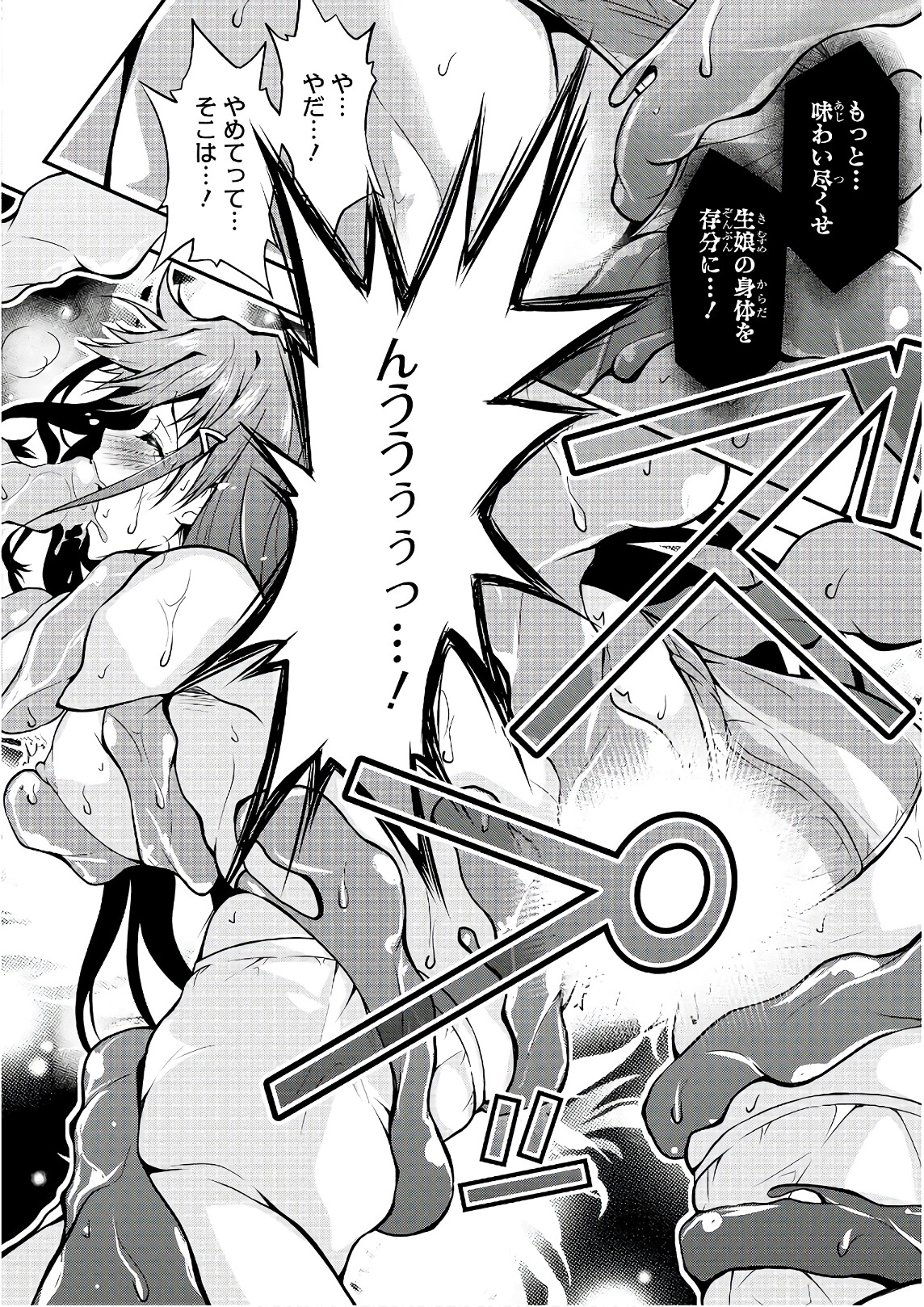 Slime ni Ecchi na Itazura Sarechau - Anthology Comic - Chapter 24 - Page 10