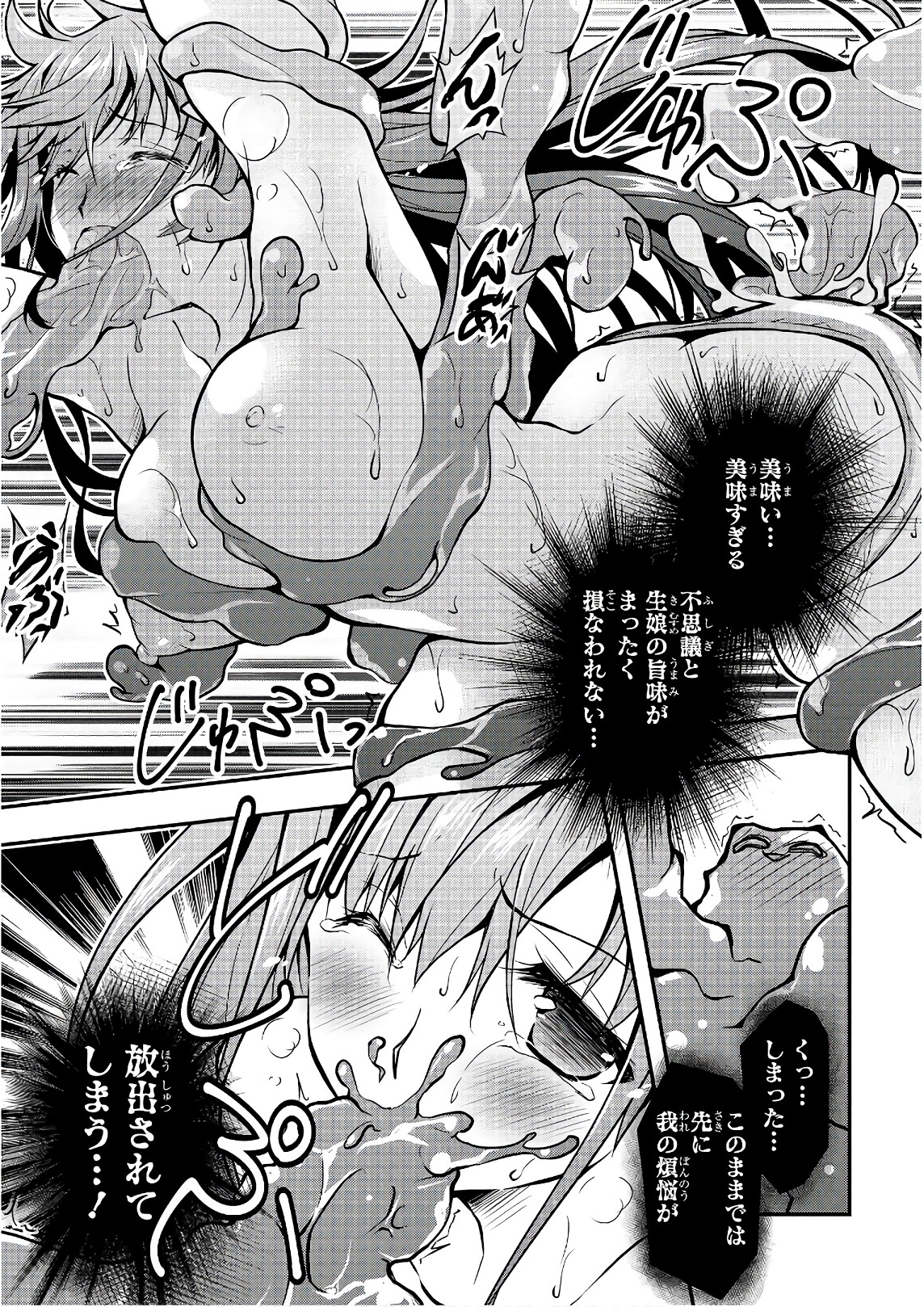 Slime ni Ecchi na Itazura Sarechau - Anthology Comic - Chapter 24 - Page 11